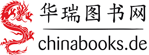 Chinabooks E. Wolf