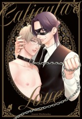 Caligula�s Love