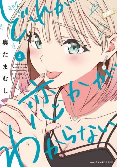 Which One Is Love 04