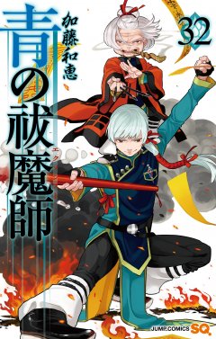 Blue Exorcist Band 32