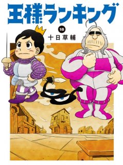 Ranking of Kings 18