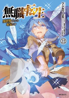 Mushoku Tensei - In dieser Welt mach ich alles anders 22