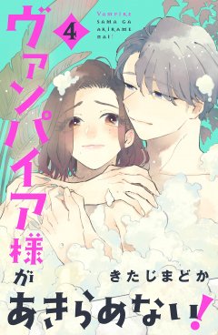 Dating a Vampire 04