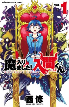 Willkommen in der D�monenschule, Iruma-kun! 01