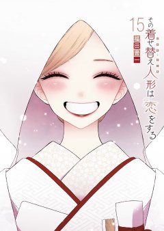 More than a Doll, Band 15