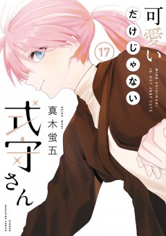 Shikimori\'s Not Just a Cutie, Band 17