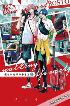 Our Not-So-Lonely Planet Travel Guide Band 01