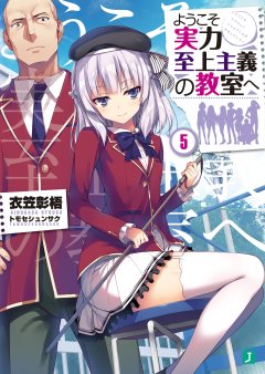 Classroom of the Elite Light Novel, Band 05