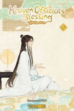 Heaven Official\'s Blessing Animation Manhua, Band 05