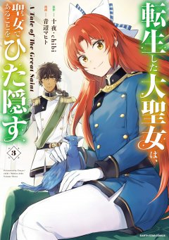 A Tale of the Secret Saint 03