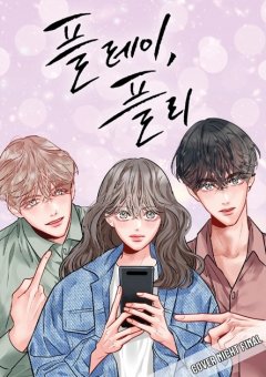 Secret Playlist, Band 01