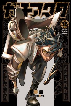 GACHIAKUTA 11-15 in Box