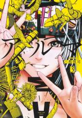 Manga Cult Alma, Band 03