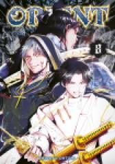 Orient Band  08