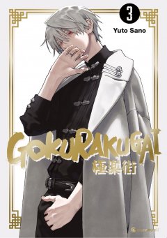 Gokurakugai Band  03