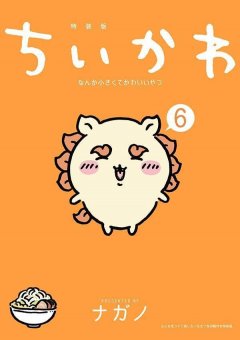 Tokyopop Chiikawa - S��er kleiner Fratz 06