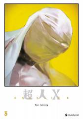 Crunchyroll (Kaze) Choujin X Band  03