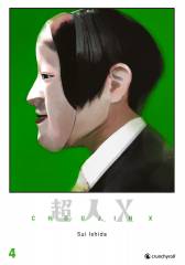 Crunchyroll (Kaze) Choujin X Band  04