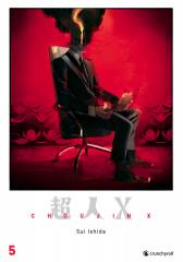 Crunchyroll (Kaze) Choujin X Band  05