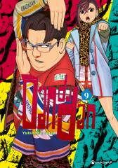 Crunchyroll (Kaze) Dandadan Band  09