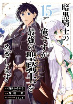Dark Paladin 15 , Loewe Verlag