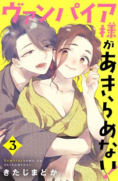 Dating a Vampire 03, Loewe Verlag