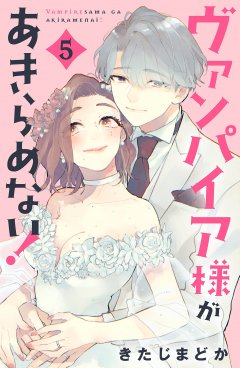 Dating a Vampire 54, Loewe Verlag