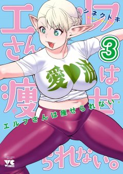 Crunchyroll (Kaze) Die Pommes-Elfe Band 03