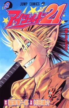 Eyeshield 21, Band 09