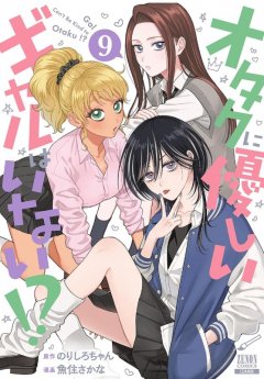 Panini Gibts denn keine Gyaru, die nett zu Otaku sind?
