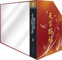 Tokyopop Heaven Officials Blessing LN, Band 06 HC+Box