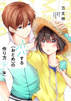 Manga Cult I think I turned my Childhood Friend into a 