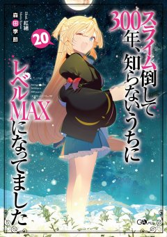 Altraverse Ich habe 300 Jahre lang Schleim get�tet und aus Versehen das h�chste Level erreicht Light Novel 20