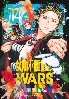 Kindergarten WARS 14, Loewe Verlag