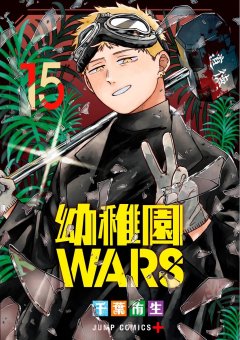 Kindergarten WARS 15, Loewe Verlag