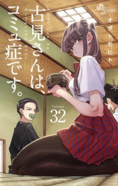 Tokyopop Komi cant communicate 32