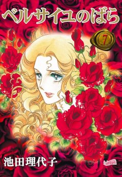 Panini Lady Oscar: Die Rose von Versailles 07