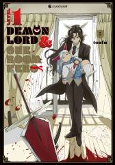 Crunchyroll (Kaze) Level 1 Demon Lord & One Room Hero Band  05