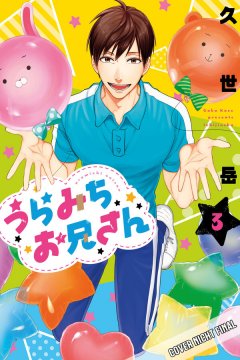 Manga Cult Life Lessons with Uramichi, Band 03