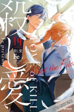 Manga Cult Love of Kill, Band 14
