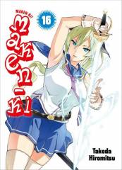 Panini Maken-Ki, Band 16