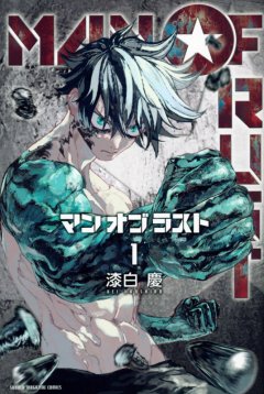Panini Man of Rust 01