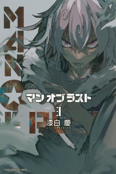 Panini Man of Rust 03
