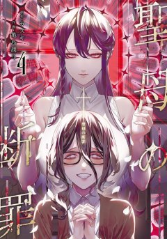 Egmont Verlag Maria�s Judgement, Band 04
