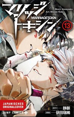 Egmont Verlag Marriage Toxin 13