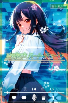 Panini Midnight Heart Tune: Das M�dchen hinter der Stim