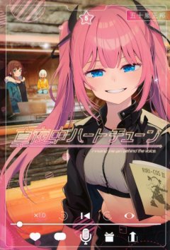Panini Midnight Heart Tune: Das M�dchen hinter der Stim