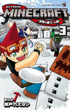 Minecraft Manga, Band 03