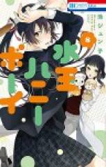 Crunchyroll (Kaze) My Honey Boy Band  08