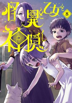 Tokyopop Mysterious Disappearances, Band 08